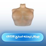 چوبکار نیمتنه استرج CH138 - Image 5