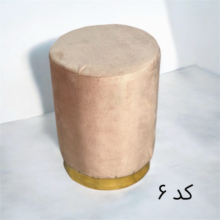 پاف گرد استوانه تک نفره پایه طلایی - Image 7