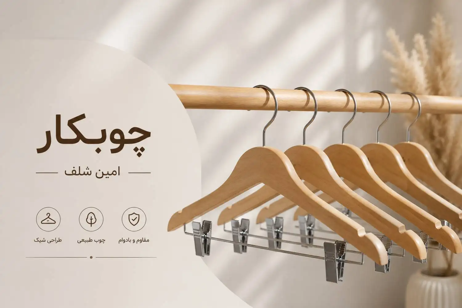 چوبکار